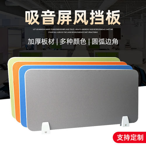 桌面网格屏风挡板盛铭发
