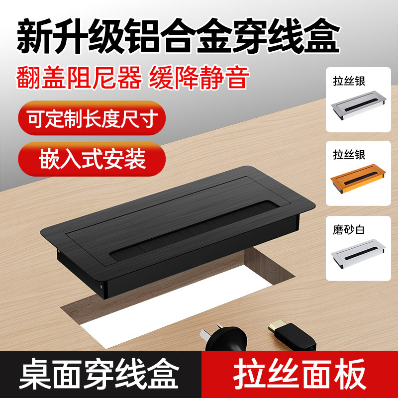 办公桌穿线孔盖板桌面过线盒电视柜隐藏穿线盒铝合金长方形线孔盖,基础建材,线孔盖,淘宝优惠券,粉丝福利购,淘宝优惠卷
