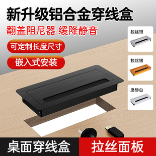 办公桌穿线孔盖板桌面过线盒电视柜隐藏穿线盒铝合金长方形线孔盖