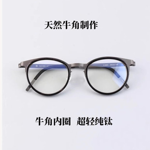 姜文眼镜超轻牛角眼镜框镜架男大脸纯钛眼镜架圆框配近视镜男9061