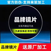 品牌镜片 非球面近视太阳眼镜片墨镜 染色