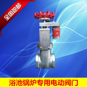 不锈钢电动阀门  浴池锅炉专用电动阀门DN40 DN50自动进水阀