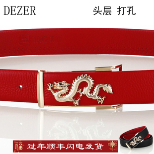 平滑板扣打孔头层牛皮腰带 本命年男女士真皮裤带 龙外黑内红商务