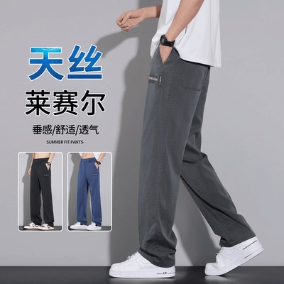 【天丝正品】夏季薄款男士休闲裤直筒宽松阔腿男裤潮流时尚833