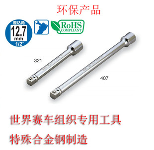 日本进口TONE前田1 进口 2大飞12.7m长短型套筒扳手接杆加长杆原装