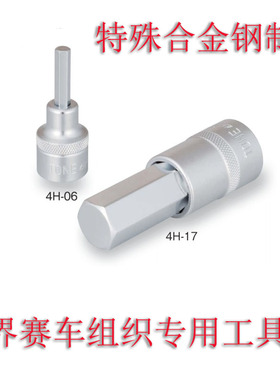 日本进口前田TONE公制1/2大飞内六角套筒璇具批头原装进口4H-系列
