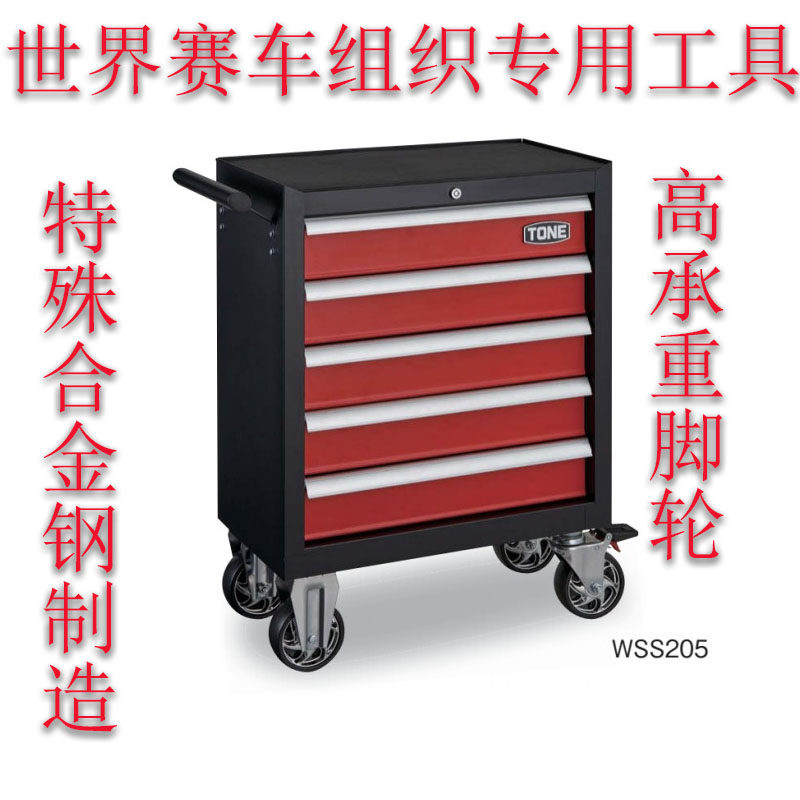 进口日本TONE多功能承重汽修五金工具车移动轮工具车重型工具橱柜