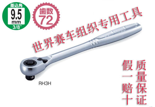 日本进口万能双向10棘轮扳手工具