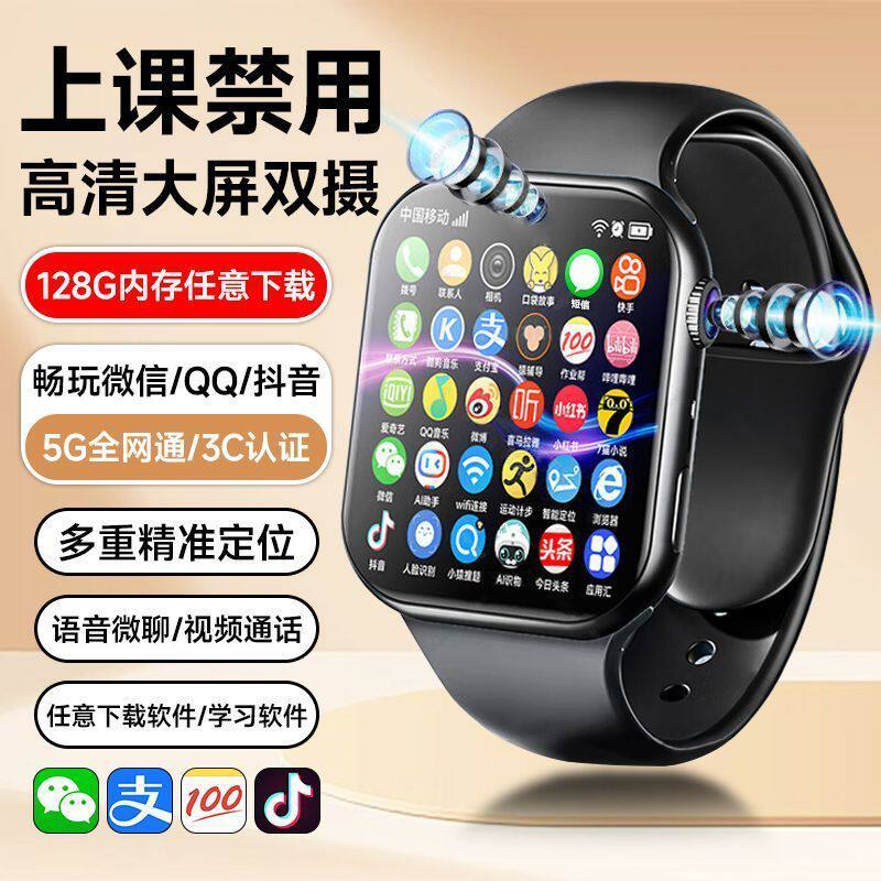 上学派2025款智能手表儿童电话手表全网通任意下载软件插卡定位,智能设备,智能儿童手表,淘宝优惠券,粉丝福利购,淘宝优惠卷
