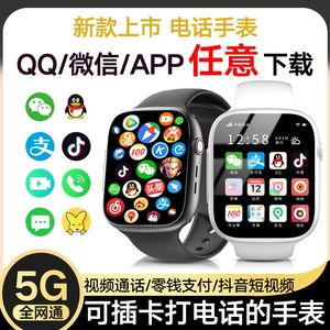 官方正品儿童多功能电话手表5G全网通学生双摄智能wifi视频手表