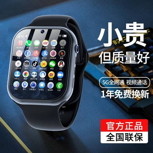 正品任何可适用手机新款5G全网通儿童智能电话手表4G插卡APP下载