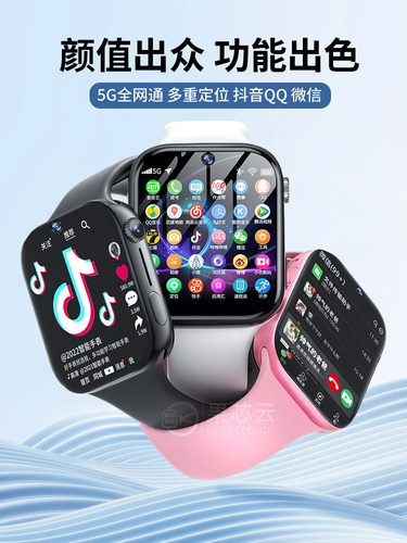 【果芯云官方正品】5G全网通儿童智能电话手表防水定位多功能男女