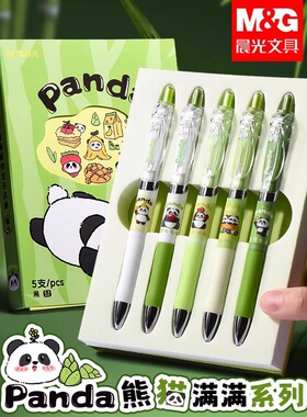 晨光熊猫系列按动中性笔k35黑笔学生用高颜值ST刷题笔0.5速干水笔