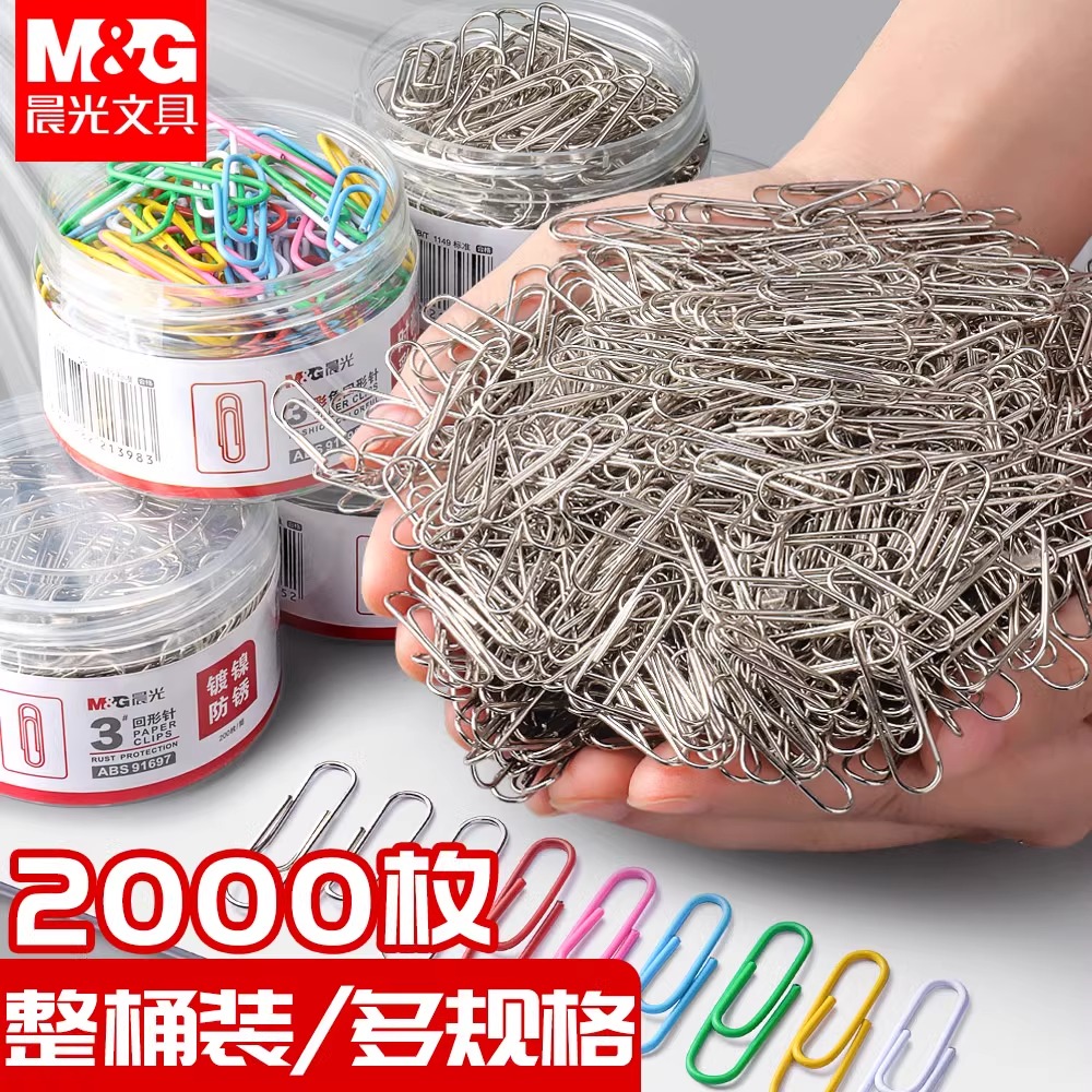 晨光文具回形针曲别针