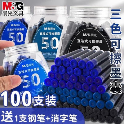 可替换墨囊共1桶蓝黑钢笔