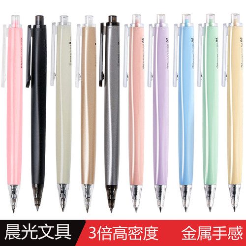 晨光优品按动中性笔马卡龙限定