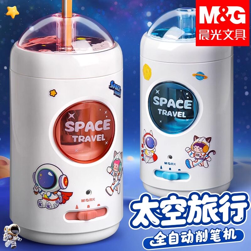 晨光全自动削笔机电动削笔器小学生铅笔刨洞洞笔转笔刀铅笔刀卷笔