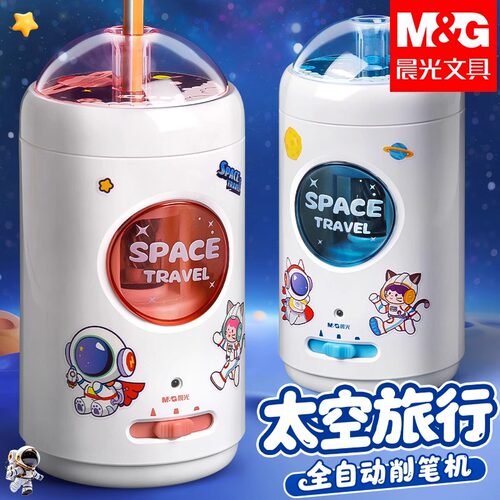 晨光全自动削笔机电动削笔器小学生铅笔刨洞洞笔转笔刀铅笔刀卷笔
