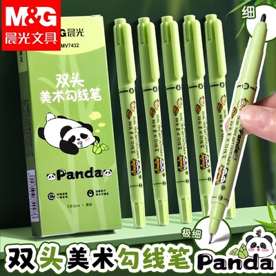 熊猫新款勾线笔美术专用