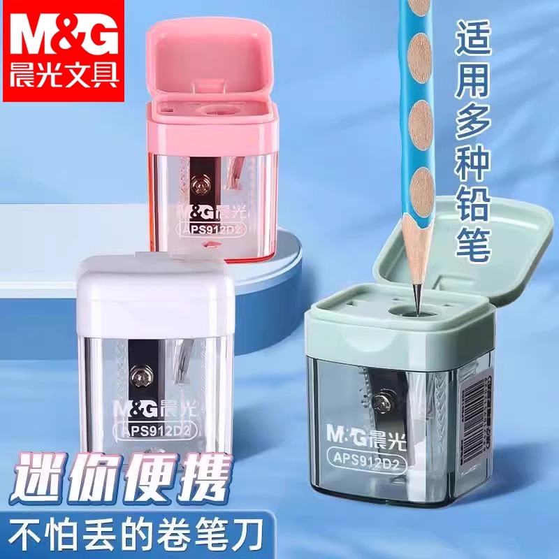 晨光单孔双孔卷笔刀削笔器