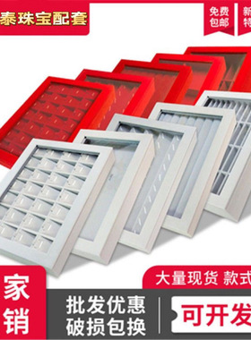 珠宝首饰项链戒指收纳盒绒布手镯展示看货盘手链吊坠饰品库存盘