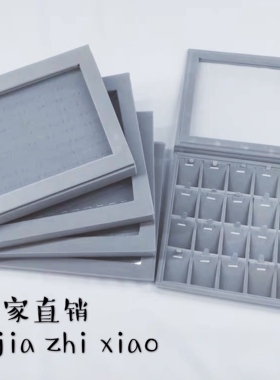 珠宝首饰项链戒指收纳盒绒布手镯展示看货盘手链吊坠饰品库存盘