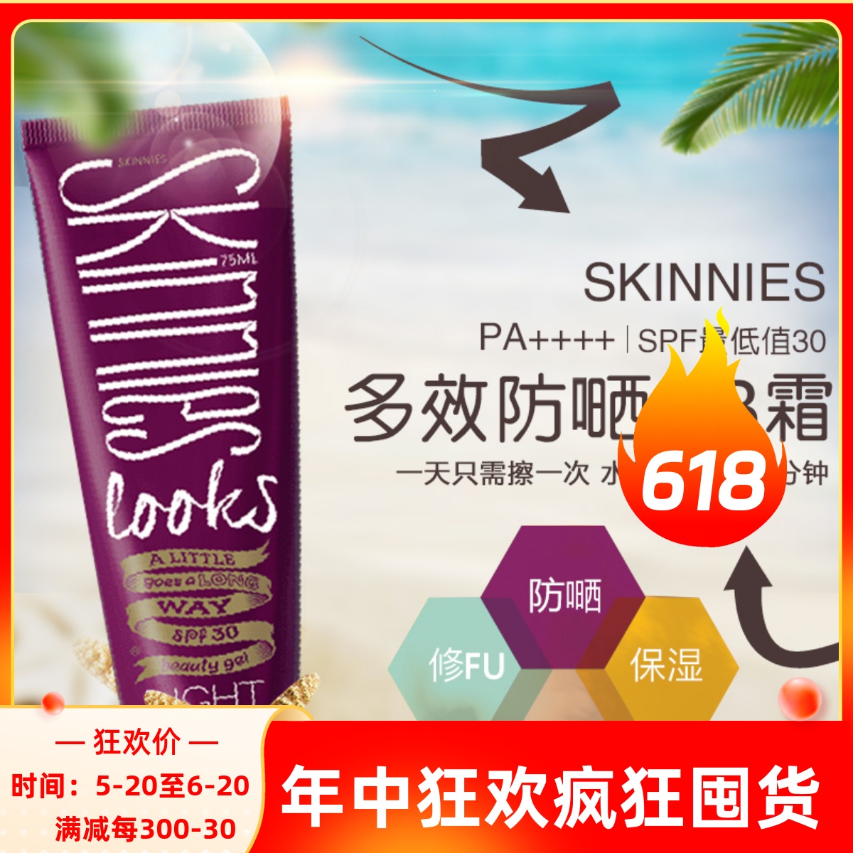 SkinniesBB霜新西兰亮白75ml