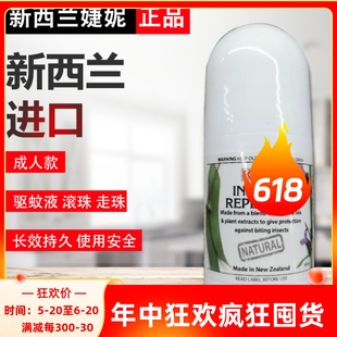 紫色薰衣草驱蚊滚珠60ml Repellent Insect 新西兰进口Repel