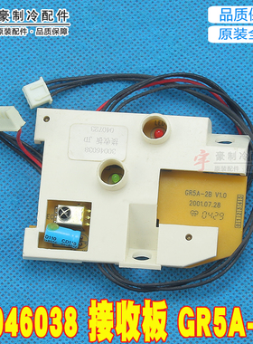 适用格力空调挂机内机接收板 30046038 GR5A-2B 控制板