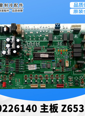 适用格力配件 电脑板 电路板 30226140 主板 格力Z6535M 全新