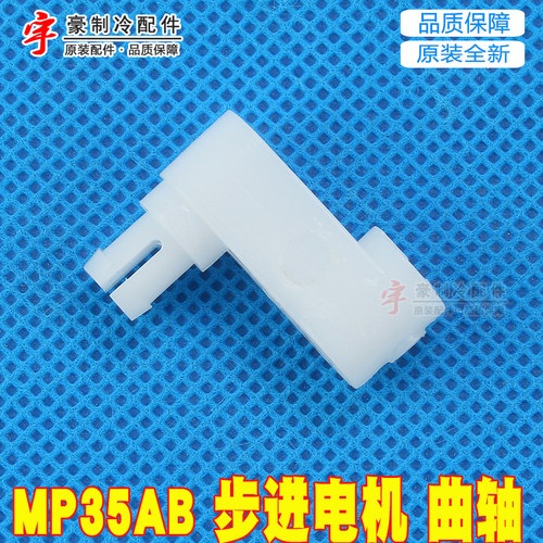 格力空调柜机清新风曲轴MP35AB