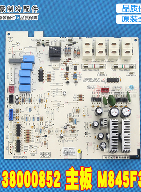 适用格力空调 30138000852 主板 M845F3DA GRJ845-A2电脑板电路板