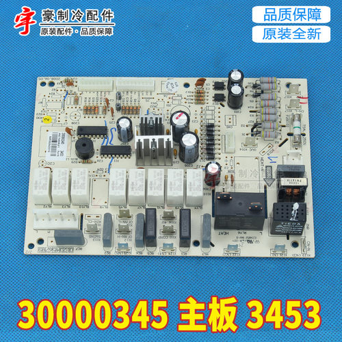 适用格力 3P贵族 电脑电路板 30000345 强电板 3453 主板30000332