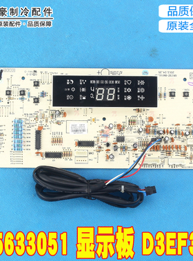 适用格力配件 305633051 显示板 D3EF33K GRJ3Z-B6显示控制接收板