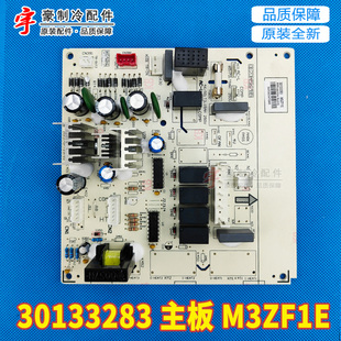 适用格力空调 30133283 主板 M3ZF1E 电脑板 GRJ3Z-A9 线路板