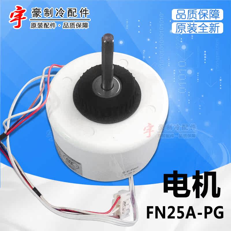 原装格力 风机 马达 15012085 电机 FN25A-PG YYR25-4A-PG|msdalam kategori Aksesori Digital 3C, pasaran komponen elektronik, Litar Bersepadu IC/motor, motor/motor - dari Buy2taobao.com untuk memberikan perkhidmatan ejen Taobao profesional membeli