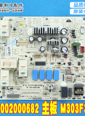 适用格力 5P柜机空调 300002000682 主板 M303F3AD GRJ303-A2