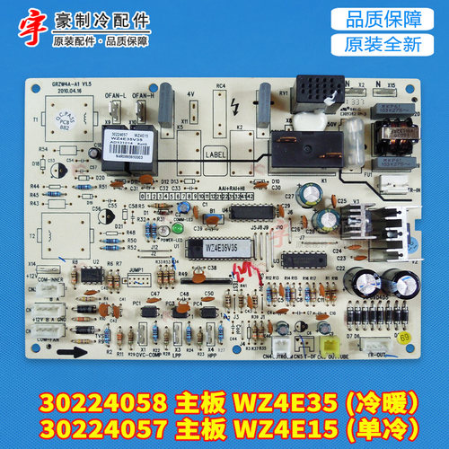 适用格力天花机外机电脑板 30224057 主板 WZ4E15 线路板30224058