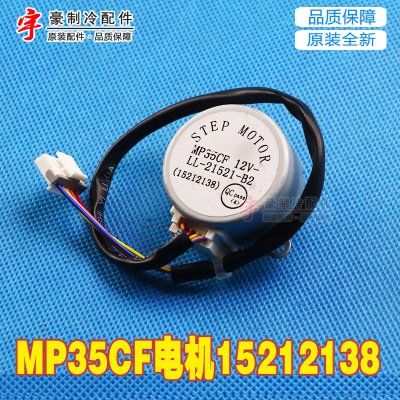 MP35CF电机15212138冷静悦王2