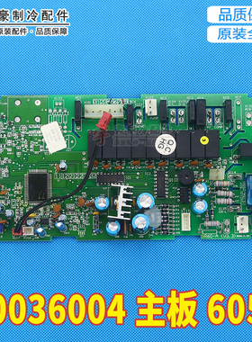 适用格力空调 30036004 主板 6053 电脑板  GR60-A 天花机控制板