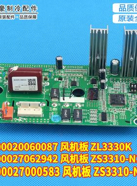 格力风机300027000583 300027062942 300020060087 300094000041