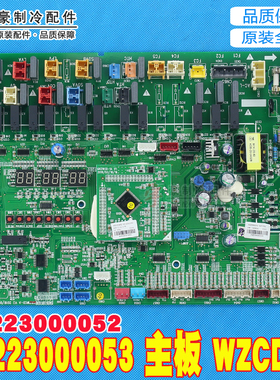 适用格力空调 30223000053 主板 WZCD3U 30223000052 CPU GMV-900