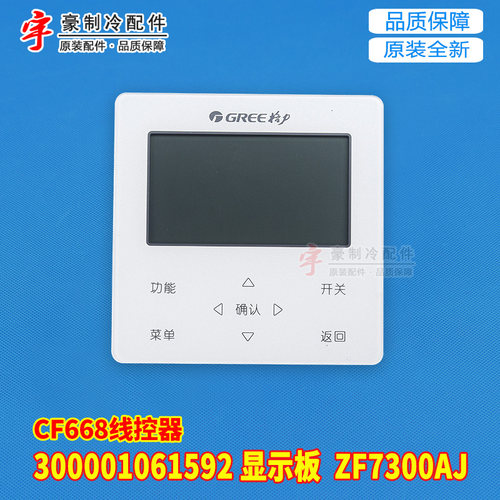格力CF668线控器XC7C-46/E2