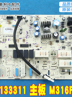 适用格力空调 30133311 主板 电路板 电脑板 M316F3P GRJ316-A3