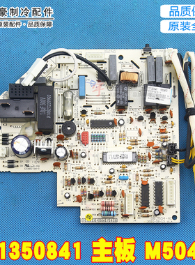 适用格力空调新金豆主板 M504F3 301350842 301350841 301350845