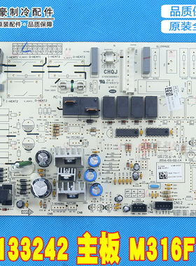 适用格力空调 2P T迪电脑电路板 30133242 主板M316F1G  GRJ316-A