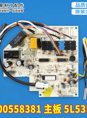 格力电脑板30055823 300558231 30055837 30055838 300558381