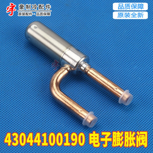 电子膨胀阀GMV-H335WL/A