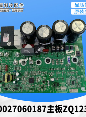 适用格力多联机GMV-140 外机 300027060187 主板 300027060705
