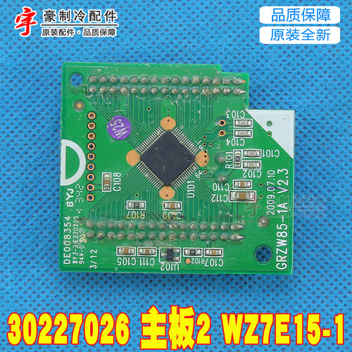 适用格力空调IC芯片CPU 小板 30227026 主板 WZ7E15-1 GR
